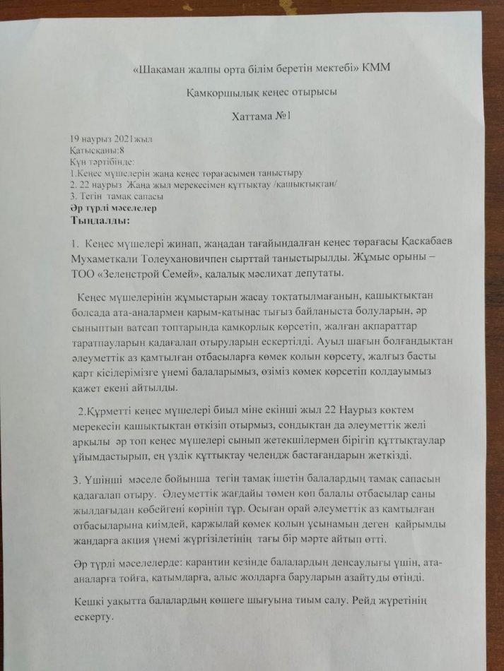 Хаттамалар