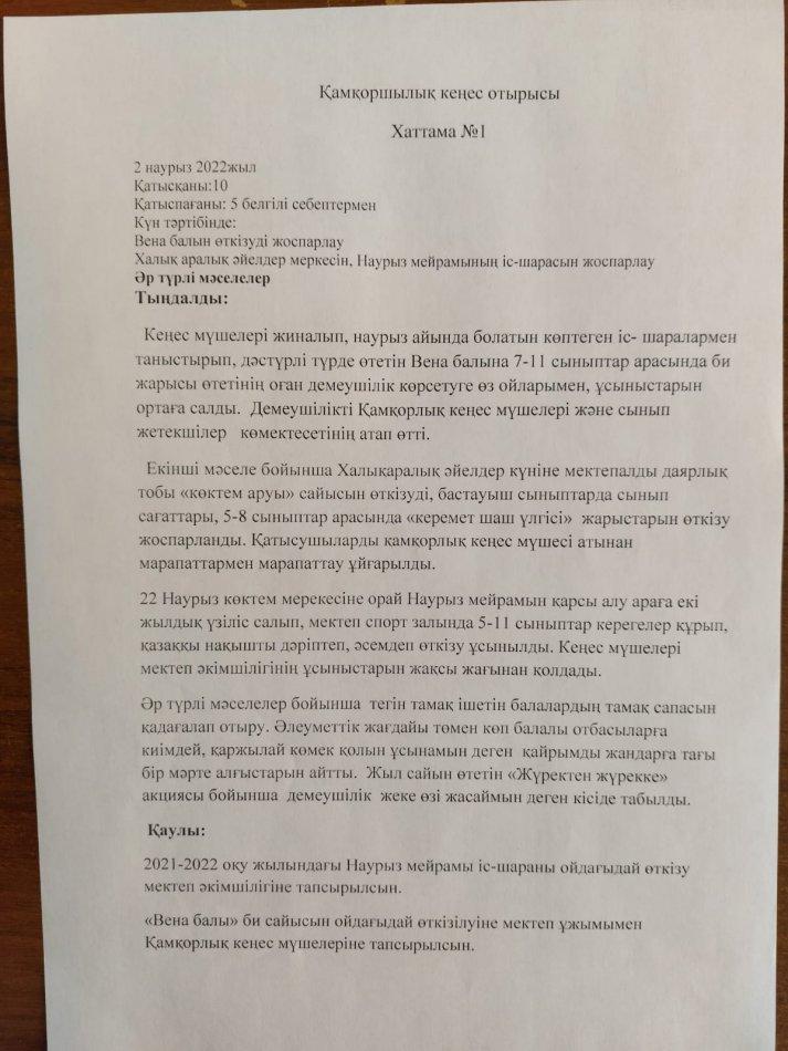 Хаттама
