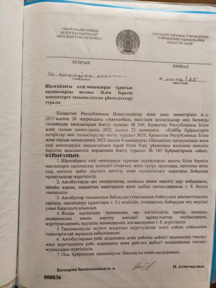 падвоз