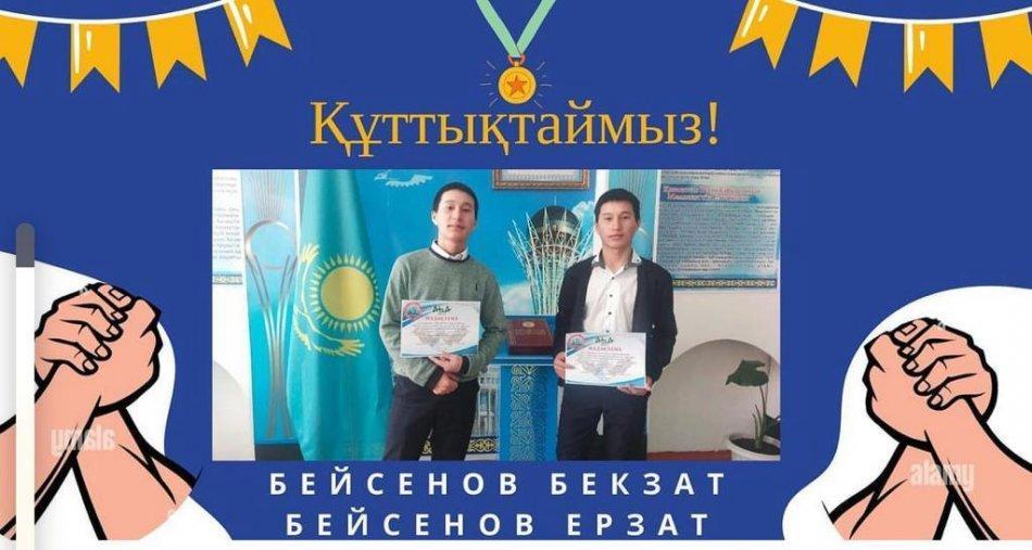 Жетістіктер