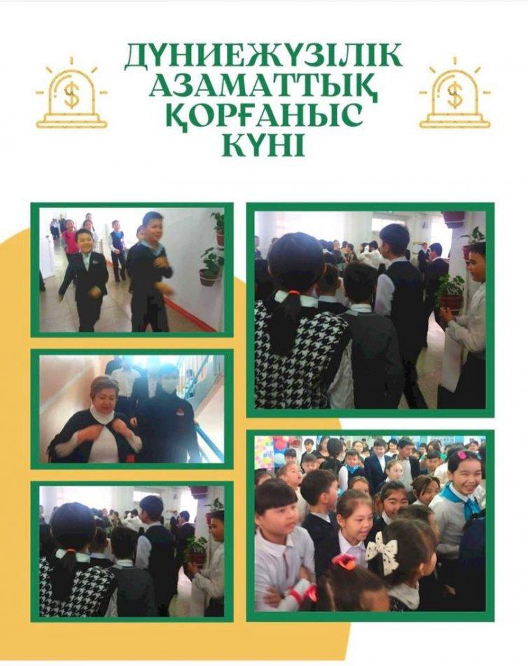 Дүниежүзілік азаматтық қорғаныс күні
