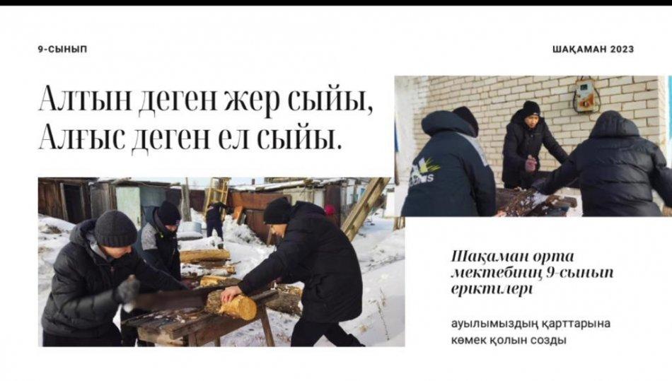1 наурыз - "Алғыс айту күні"
