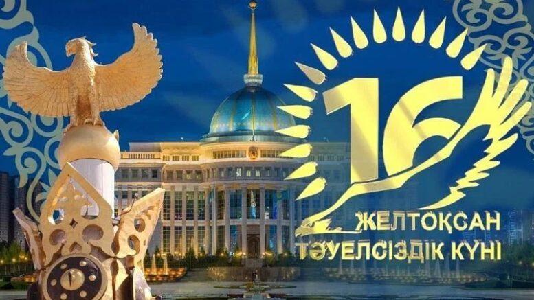 Тәуелсіздік-бабам берген аманат.тәрбие сағаты