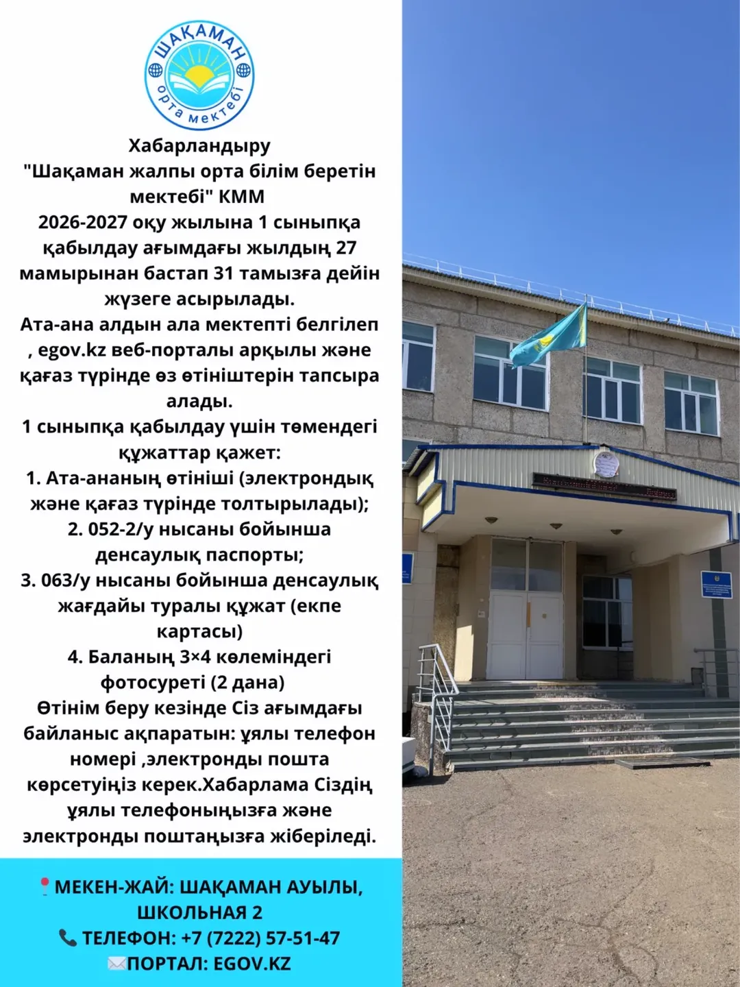 ХАБАРЛАНДЫРУ❗️❗️❗️